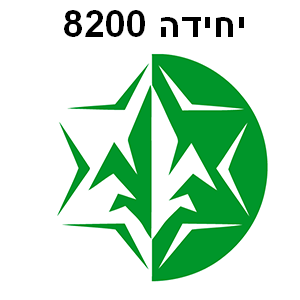 8200_idf_insignia